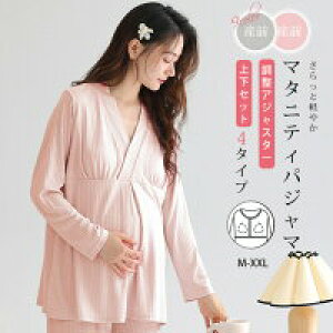 【P5倍!3519→実質3343円 10/27まで】マタニティパジャマ パジャマ 授乳口 パッド付き ルームウェア 上下セット 秋冬 部屋着 妊婦 春夏 長袖 産前産後 ワンピース ズボン 出産準備 入院準備 妊