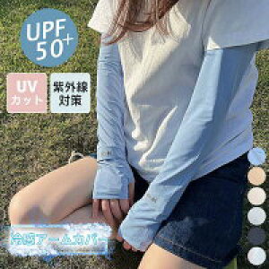 yRXpōzA[Jo[ UVJbg fB[X 2oZbg(4g) ʋC Lk UVJbg St ^]  ] rJo[ ڐG⊴ UPF50+ 悯h~ O΍ Ăh~ jp