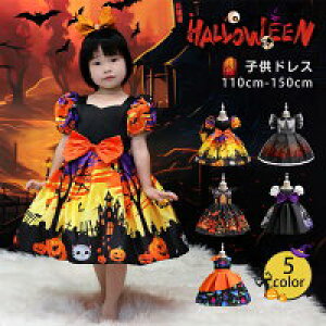 yP2{I38603783~ 11/11܂ŁznEB ߑ q RXv hX  halloween vZXhX qhX s[X qǂ hX LbYhX  RXvߑ ڂᏗ