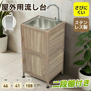 yRXpōzO  XeX W46×D35×H108cm Ȉ VN gݗĊȒP [It    K[fjO  DIY  V K[fVN Ƒ Lb` 䏊 O