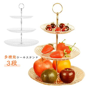 yRXpōzP[LX^h At^k[eB[ 3i P[LX^h H eB[Zbg cake stand fU[gv[g M[ At^k[eB[X^h P[LX^h