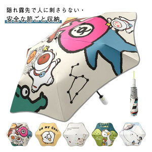 【P5倍!2820→実質2679円 10/27まで】人に刺さらない 子供用 傘 遮熱・遮光 折りたたみ 傘さし登校 可愛い 日傘 晴雨兼用 隠れ露先 自動開 女の子 男の子 人に刺さらない 梅雨 日よけ 日除け 温