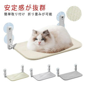 【店長おすすめ】ハンモック キャット ねこ 猫ベッド ペットベッド 猫用ハンモック 猫 強力吸盤 吸盤 窓 壁 頑丈 折り畳み キャットステップ 猫ハンモック キャットベッド ベッド