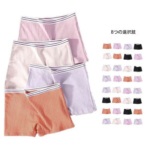 【P5倍!2240→実質2128円 10/27まで】ボックスショーツ 4点セット キッズ ショーツ ウエスト シンプル カジュアル かわいい シンプル 子供服 女の子 中学生 小学生 高学年 コットン ボクサー