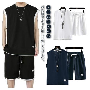 【P5倍!2210→実質2100円 10/27まで】カットソー 上下セット tシャツ セットアップ サルエルパンツ スウェット セットアップ ノースリーブ メンズ ジャージ トレーナー トップス ズボン 通気性