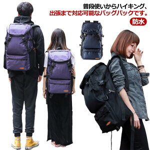 【新発売限定記念価格!】登山バッグ リュックサック 登山 リュック 大容量 撥水 メンズ 防水 軽量 山登り バック サイクルバッグ ザック キャンプ用リュック スポーツ 防災バッグ キャンプ
