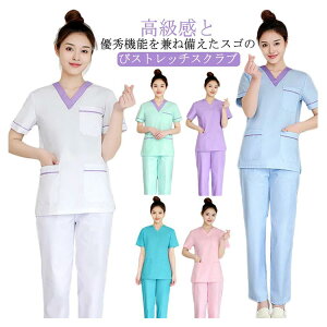 【P5倍!3530→実質3354円 10/27まで】スクラブ 白衣 上下セット レディース 女性 女性用 半袖 ナース服 大きいサイズ 制服 医療 ナース ストレートパンツ 介護士 介護服 おしゃれ パンツ ズボン