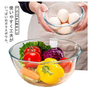 【P5倍!2730→実質2594円 10/27まで】ガラスボウル 丸型 800ml/1100ml/1600ml/2100ml/2700ml 電子レンジ対応 オーブン対応 食洗器対応 食材を混ぜやすい 広口 大容量 料理用 キッチン用品 洗いやすい クリ