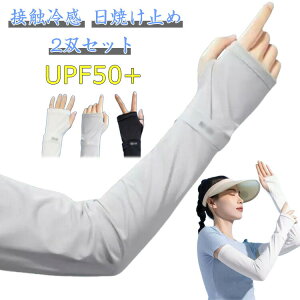 y100I10%COUPON+P5{976.65~ 10/15܂ŁzUPF50+ Ă^] A[Jo[  fB[X ̍b 2oZbg 2oZbg Y Ăh~  uvJbg b ̘r ₦΍ w 