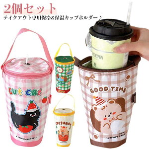 yP2{I10991077~ 11/11܂ŁzR[q[ ^u[ Jbvz_[  ۗobO ۉۗ ACXR[q[ eCNAEgɕ֗ȃhNz_[ zbgR[q[ z_[ 