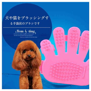 【新発売限定記念価格!】ブラシ ペット用品 猫用ブラシ 犬用ブラシ ペット用ブラシ ペット クシ 抜け毛対策 ハンドブラシ ブラッシング グルーミングツール 櫛
