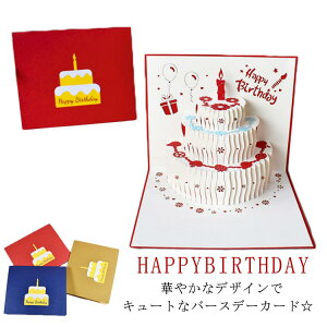 yRXpōz o[Xf[J[h O[eBOJ[h 莆 a |bvAbv яo 3D bZ[WJ[h   j t HAPPYBIRTHDAY P[L^