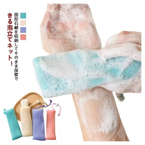 【P5倍!1620→実質1539円 10/27まで】洗顔ネット 泡立てネット 6重構造 洗顔用 濃密泡 石鹸入れたまま 洗顔フォーム スキンケア 毛穴 黒ずみ 角栓 3個セット 毛穴ケア 固形石鹸 泡洗顔 ボディ用