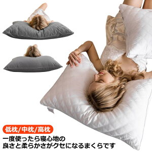 【P5倍!2060→実質1957円 10/27まで】いびき 安眠 枕 高め 枕 マクラ 快眠 軽量 ホテル おしゃれ 寝返り マクラ 低め 洗える 横向き 軽い ふわふわ 防臭 低反発枕 枕 いびき防止 ストレートネック