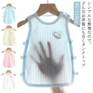 【新発売限定記念価格!】タンクトップ キャミソール 韓国 ベビー服 肌着 夏 ティーシャツ さらさら やわらか メッシュ 赤ちゃん 綿 コットン トップス ベビー キッズ 男の子 女の子 保育園