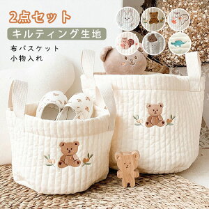 【P5倍!3591→実質3411円 10/27まで】2点セット オムツバスケット 大容量 布バスケット ストレージボックス オムツ入れ 出産祝い プレゼント 小物入れ おもちゃ 収納ケース