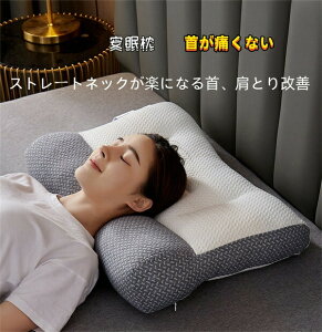【新発売限定記念価格!】枕 首が痛くならない 肩こり 横向き 低反発 首が疲れない 首の痛み 矯正 ストレートネック 安眠 寝返り 改善 コンフォート 夏 ギフト 秋 母の日 父の日 敬老の日 ピ