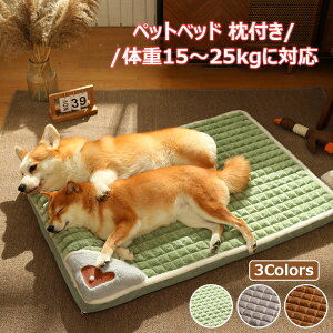 【P5倍!2277→実質2163円 10/27まで】ペット マット 枕付き ベッド クッション 犬猫兼用 通気性 春 夏 秋 冬用 スクエア型 可愛い 犬 猫 ソファー ネコ スリーピングパッド 取り外し可能 洗える