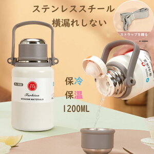 【P5倍!2388→実質2269円 10/27まで】大容量 1.2リットル 水筒 マグボトル 保冷専用 直飲み アイリスオーヤマ 子供 1200ml スポーツ ジャグ 真空断熱層 持ち運び スポーツボトル 小学生 学校 入学