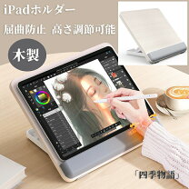 楽天市場】ipad 第9世代（タブレット用スタンド｜タブレットPC 
