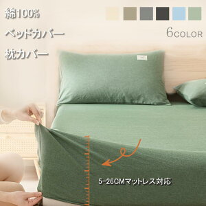 �y�������b�I�z��100% �{�b�N�X�V�[�c �z������ �V�[�c �x�b�h�J�o�[ �R�ہE�h�L 5cm�E26cm ���S �@�B���\ �ȒP �Z�b�g �}�b�g���X�J�o�[ ���J�o�[