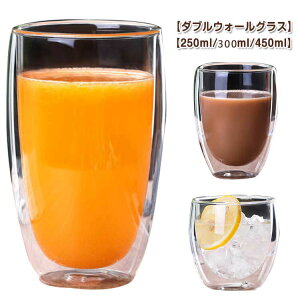 �y�������b�I�Œ�2225�~�I�z�_�u���E�H�[���O���X 2�Z�b�g 250ml/300ml/450ml �R�b�v ��d�O���X �^���u���[ �O���X ��d�\�� �k�� �H�� ���j�� �a���� �M�t�g �N���X�}�X �v���[���g �p�[�e�B�[