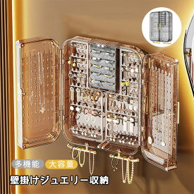 【時限特恵！】壁掛け ジュエリー収納ケース アクセサリー収納 ピアスネックレス 収納 大容量 折り畳み式 展示 ピアススタンド ネックレス掛け 指輪 ブレスレット 腕時計 イヤリング 小物入れ プレゼント 寝室 家庭用 展示棚 アクセサリー