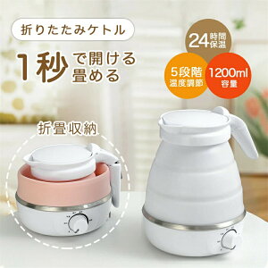 �y�X���������߁z�܂肽���݃P�g�� �C�O�Ή� �d�C�P�g�� �����^�� �|�b�g 1200ml �󕰂��h�~ �Ԓ��� �₩�� �g���b�v�P�g�� ���� ���������� ���������|�b�g �}�C�P�g�� �y�� ��l��炵 �V��