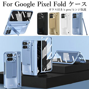�y�X���������߁zGoogle pixel10 �v�� Fold �J�o�[ �K���X�t�B�����t�� �P�[�X Google Pixel 9 Pro Fold �P�[�X Google pixel9�v�� Fold �J�o�[ �O�[�O�� �s�N�Z��9�v�� �t�H�[���h �P�[�X �܂肽���� �X�}�z �P