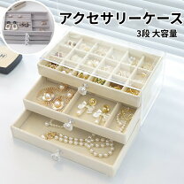 楽天市場】18金 ピアス（収納ボックス・ケース｜ジュエリー 