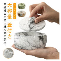 楽天市場】大理石 灰皿（灰皿｜喫煙具）：ホビーの通販