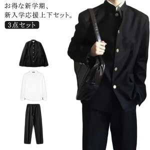 上下 学ラン 男子学生服 | 通販・人気ランキング - 価格.com