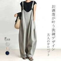 楽天市場】GOUT COMMUN（オールインワン・サロペット｜レディース 