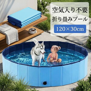 �_���ڋʏ��i�^�܂肽���� �v�[�� �y�b�g �r�j�[���v�[�� �q���v�[�� ��C����s�v 120cm*30cm �v�[�� �����^�ѕ֗� ���V�� �ҏ��΍� ���L�����C�p �������O�p���[�֗� ���^�� ���^�� ��^�� 