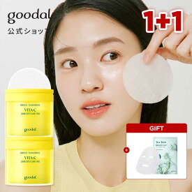 【クーポンで20％OFF】＼期間限定★シートマスクプレゼント／1+1でお得【GOODAL（グーダル）公式】グリーン タンジェリン ビタ C トナー パッド プラス ダブル エディション 企画セット ｜ 拭き取り ふき取り 化粧水