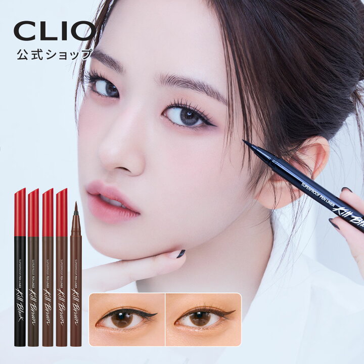 楽天市場】【CLIO（クリオ）公式】スーパープルーフペンライナー/ アイ  