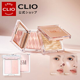 ハイライト【CLIO（クリオ）公式】プリズムハイライター(オリジナル・デュオ）/　発色　密着　パール　ハイライター 美肌 小顔 立体感 シェーディング 鼻筋 Tゾーン ハイライト 韓国コスメ　ナチュラル