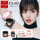 NEWスキンフィクサーミニクッション発売！【CLIO（クリオ）公式】キルカバークッションミニサイズ(ザニューファンウェ…