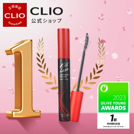 【緊急再入荷！】【韓国AWARD4年連続1位!】【CLIO（クリオ）公式】キルラッシュスーパープルーフマスカラ/　マスカラ　ウォータープルーフ　ヨレない　アイメイク　パッチリ　下がらない　まつ毛　ボリュームアップ　ヴィーガン認証　ナチュラル　カーリング　持続力