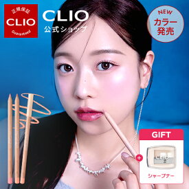 ＼クーポンで20％OFF／新カラー発売【CLIO（クリオ）公式】ベルベット リップ ライナー ｜ リップ ペンシル ライナー 唇 書きやすい 簡単 初心者 落ちにくい デイリー ギフト ティント メイク アップ 韓国 コスメ
