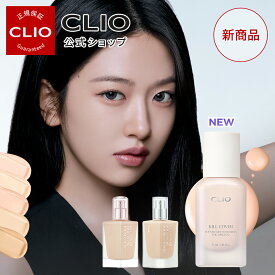 【 CLIO ( クリオ ) 公式 】【 キルカバー ファンウェア ファンデーション ・ ハイグロウ ファンデーション 】 ファンデーション カバー力 ツヤ 毛穴 崩れない 持続 長時間キープ ベース ナチュラル 韓国 コスメ
