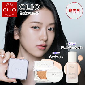 【クーポンで20％OFF】本体＋レフィルセット【CLIO（クリオ）公式】キル カバー ファンウェア クッション ザ オリジナル ・ ファンデーション ザ オリジナル ｜ ファンデー 化粧下地 崩れない 長時間キープ メイク
