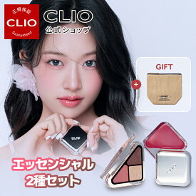 ＼期間限定特価+ポーチプレゼント／★NEW★【CLIO（クリオ）公式】 エッセンシャル 2種 セット ( リップ チーク タップ+ シャドウ タップ) ｜ リップアンドチーク アイシャドウ メイク