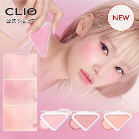 ＼クーポンで20％OFF／★NEW★【 CLIO ( クリオ ) 公式 】 エッセンシャル ブラッシュ タップ ｜ デイリー チーク カラー 韓国 メイク コスメ メイクアップ 化粧品 ギフト コスパ 20代 30代 40代