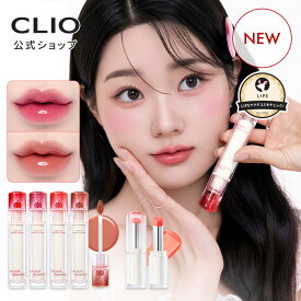 ＼新カラー発売／【CLIO（クリオ）公式】 クリスタル グラム バーム ・ ティント｜ 口紅 リップ グロウティント 発色 密着 落ちない 長時間キープ 初心者 唇 メイク 韓国 コスメ