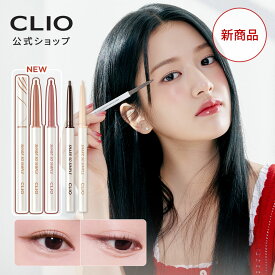★NEW★【CLIO（クリオ）公式】シャープ ソーシンプル ペンシル ライナー ｜ アイライナー　ペンシルタイプ 繊細 スリム 細い 2mm ウォータープルーフ 落ちない 長時間キープ 初心者 おすすめ 簡単