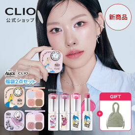 ★ポーチ特典付き★【 CLIO ( クリオ ) 公式 】アリスコレクション企画セット 韓国 コスメ メイクアップ アイシャドウ コスパ ミニサイズ 女性 彼女 誕生日