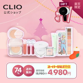 ★12/4~12/11楽天スーパーSALE限定発売★【CLIO（クリオ）公式】ホリデーグロウセット 企画セット韓国コスメ韓コスメ袋 福袋 福袋セット メイク アイメイク プロアイパレット ハイライター