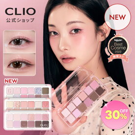【30%OFFクーポン+送料無料】★新コレクション発売!★ プロ アイ パレット エアー【CLIO（クリオ）公式】 / 12色 アイシャドウ 定番 人気 デイリー 多色 メイク 韓国 コスメ