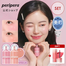 ＼リップティント現品プレゼント／★1+1企画セット★NEW★【PERIPERA（ペリペラ）公式】シロッピートックチーク1+1　チーク　韓国コスメ　韓コスメ　メイク　メイク商品